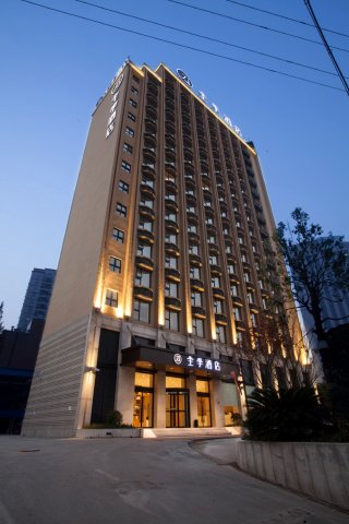 全季酒店(上海中山公园武夷路店)