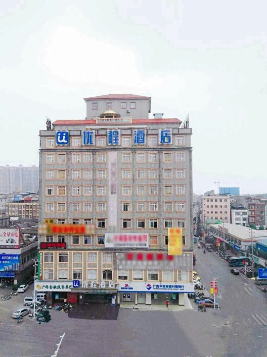 平南酒店