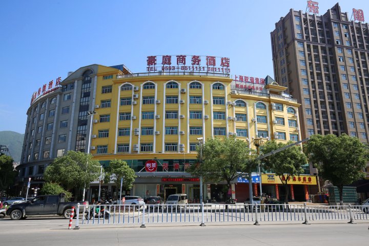 怡莱酒店(霞浦豪庭酒店)