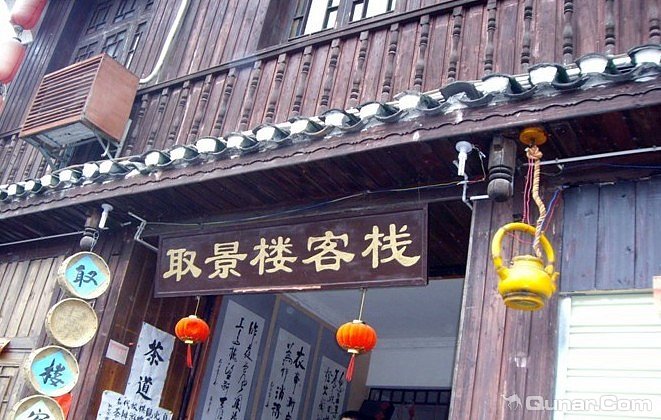 湘西取景楼客栈