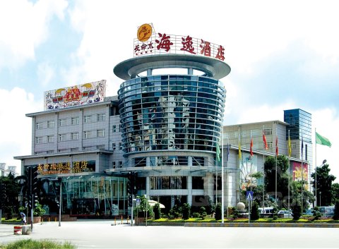 中山长命水海逸酒店