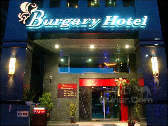 台北宝格利时尚旅馆(Burgary Hotel)