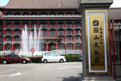 高雄圆山大饭店(The Grand Hotel)