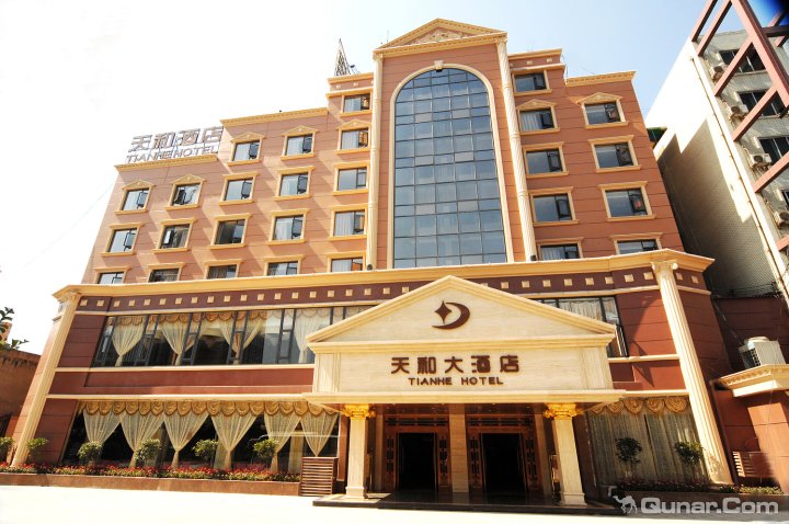 峨眉山天和大酒店