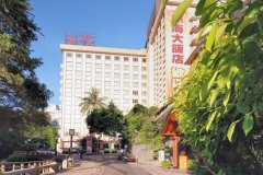 北投热海温泉大饭店(Atami Hotel Taipei Onsen)