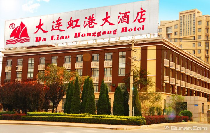 大连(机场)虹港酒店