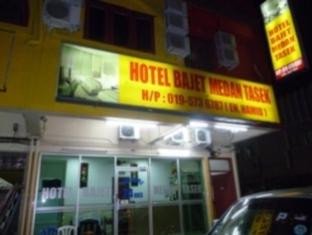 巴耶棉兰高彭塔斯酒店(Hotel Bajet Medan Tasek)