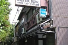 滨江高濑(Riverside Takase)