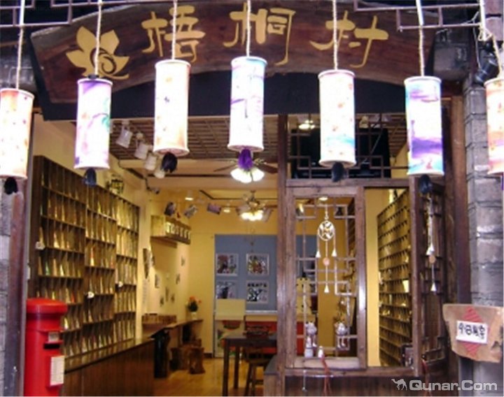 凤凰梧桐村客栈