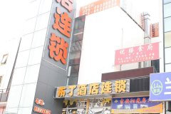 布丁酒店(南京仙林大学城店)