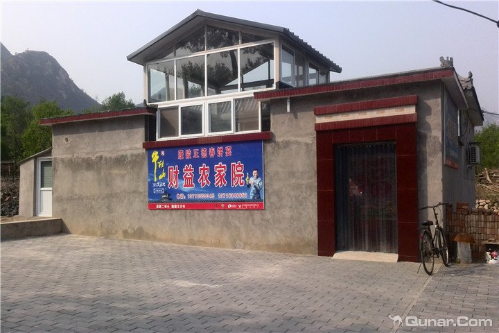 北京正德正宗春饼宴99号院民宿