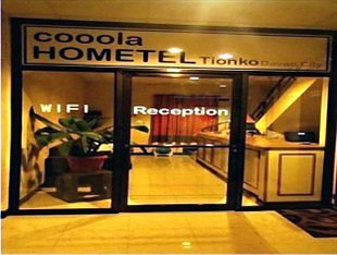 花冠家庭酒店(Cooola Hometel)