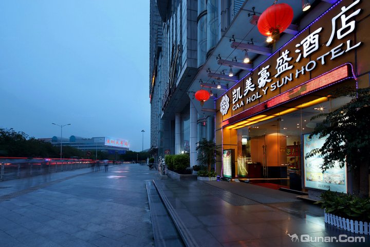 深圳凯美豪盛酒店