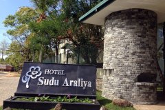 苏度阿拉利亚酒店(Hotel Sudu Araliya)