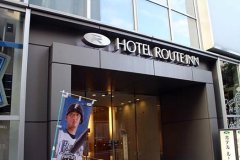露樱酒店 札幌中央(Hotel Route-Inn Sapporo Chuo)