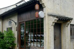 绍兴大禹开元观堂