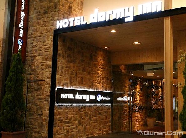 札幌多米高级酒店(Dormy Inn Premium Sapporo)