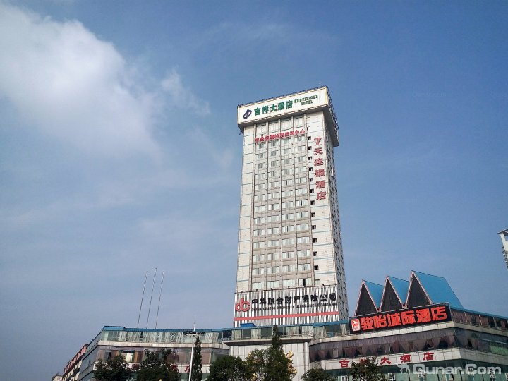 7天酒店遂宁吉祥大厦店