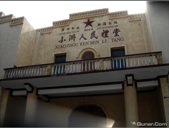 广州旧时光旅行客栈