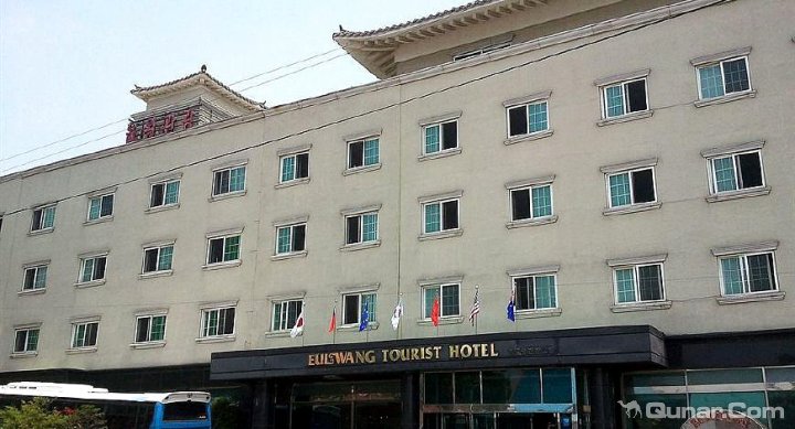 Eulwang 旅游酒店(Eulwang Tourist Hotel)