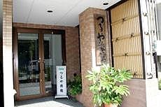 鹤屋旅馆＜东京都＞(Tsuruya Ryokan (Tokyo))