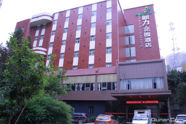达州新力花园酒店