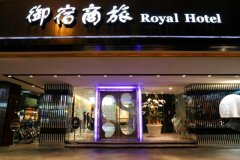 御宿商旅(高雄站前一馆)(Royal Group Hotel Chang Chien Branch 1)