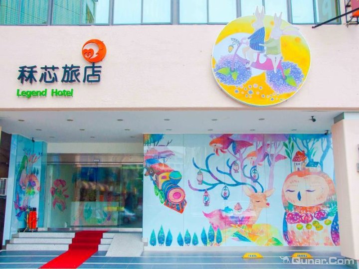 高雄秝芯旅店(Legend Hotel)