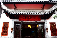 乐山金叶·禅驿度假酒店(乐山大佛店)