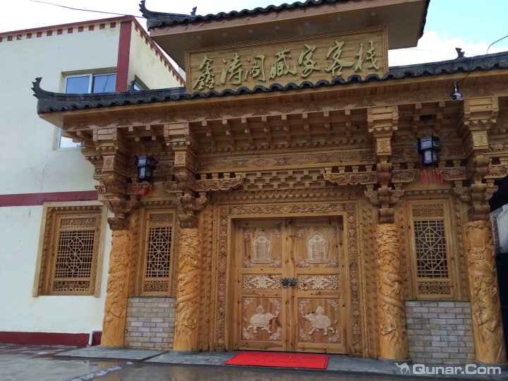 九寨沟鑫涛阁藏家客栈一号楼