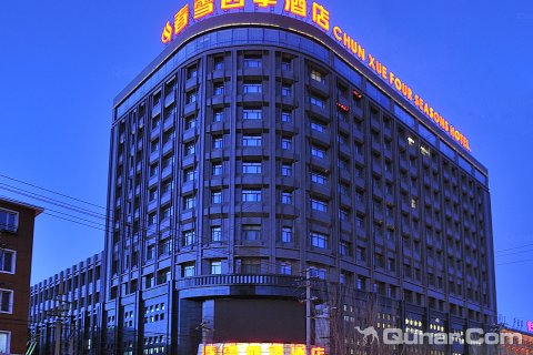 春雪四季酒店(人民医院将军衙署地铁站店)