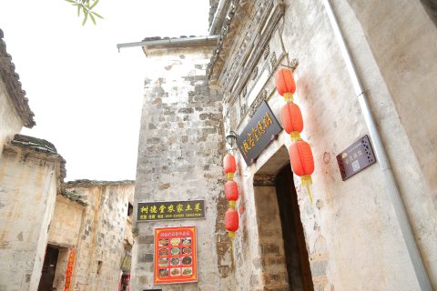 宏村树德堂客栈