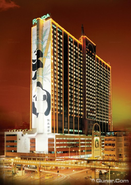 香港悦来酒店(Panda Hotel)