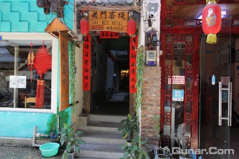 阳朔西街老门客栈