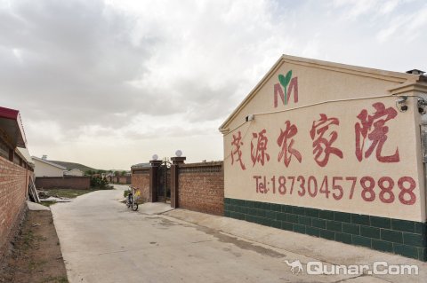围场茂源农家院
