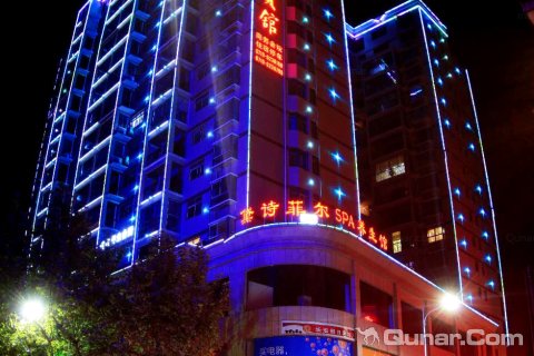 郧西长宏假日宾馆