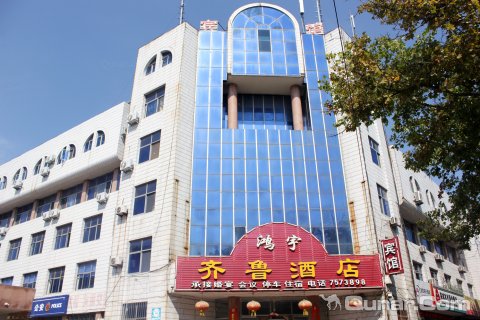 齐鲁酒店(荣成高铁站店)