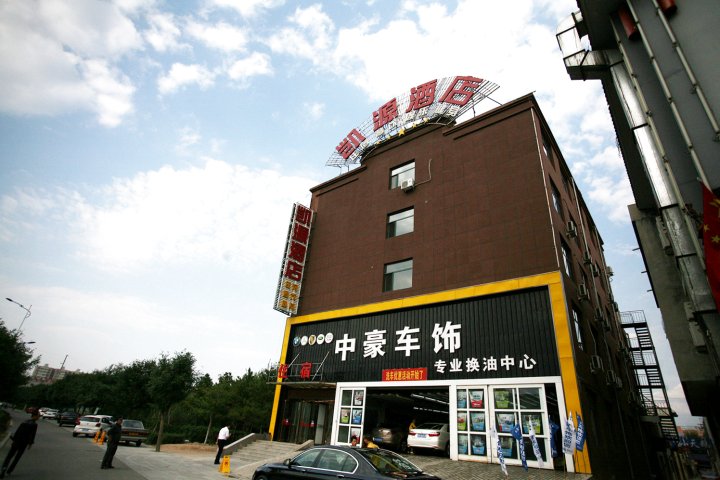 忻州凯源酒店