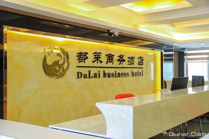 恩施都莱商务酒店