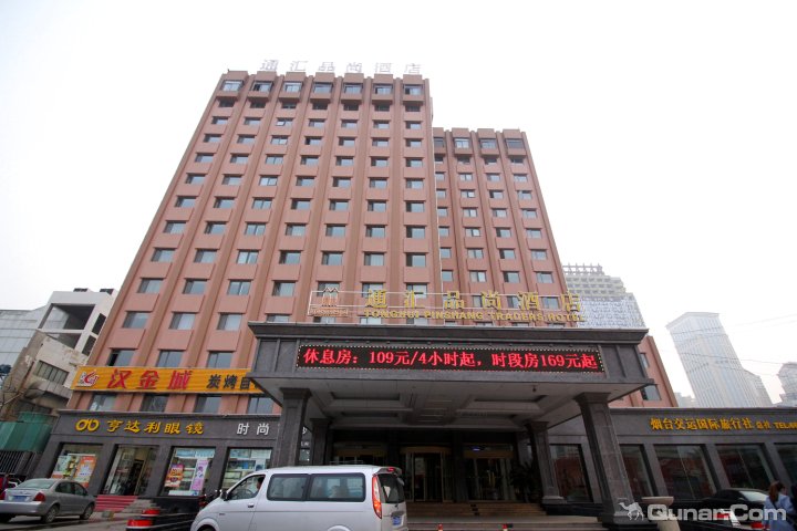 烟台通汇品尚酒店