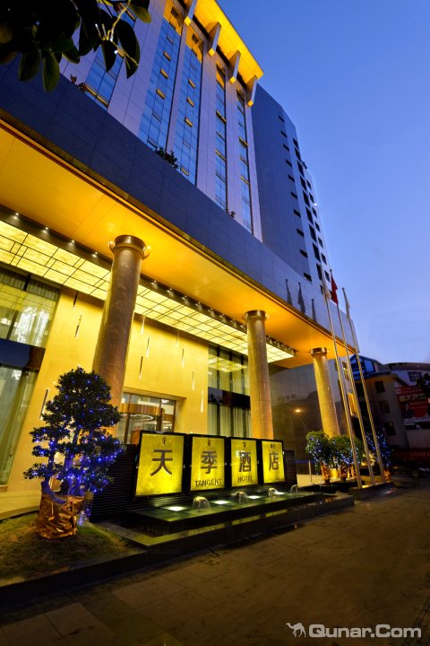 西昌天季酒店图片