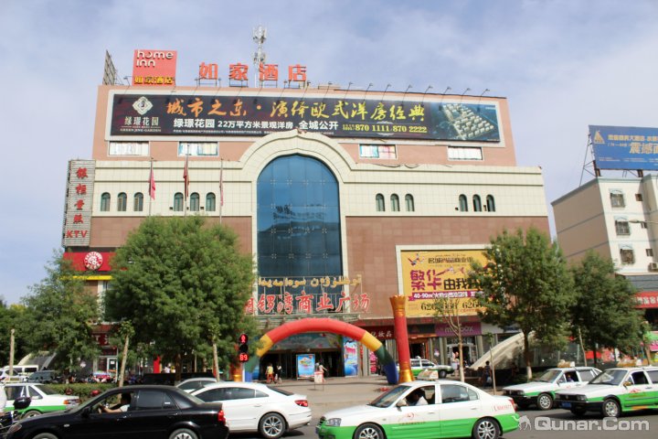 如家快捷酒店(吐鲁番高昌路铜锣湾广场店)
