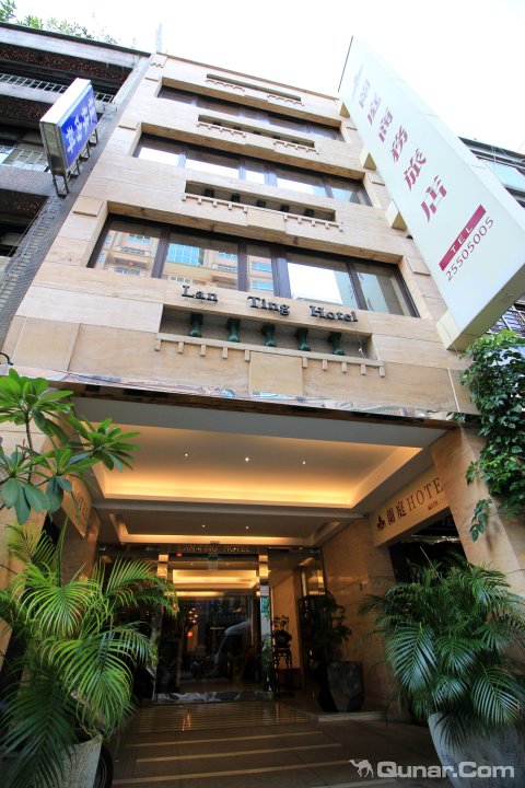 台北兰庭商务旅店(Lan Ting Business Inn)