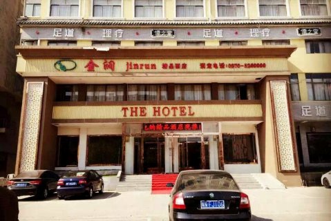 永城金润精品酒店