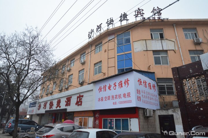 漯河沙河快捷酒店