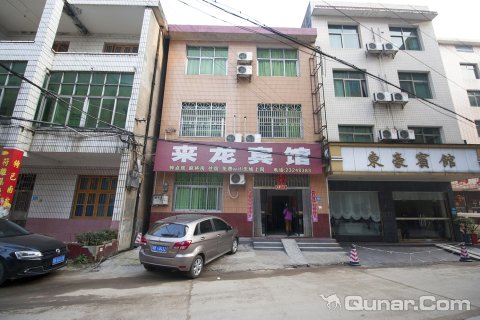 醴陵来龙宾馆