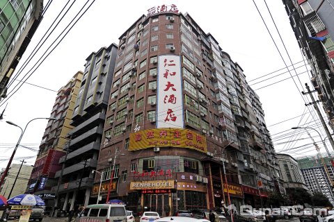 仁怀仁和酒店(市政府店)