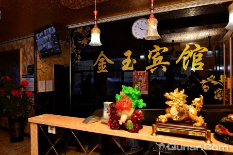 金玉快捷宾馆(哈尔滨哈东站店)