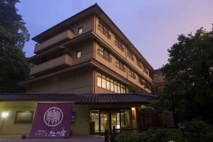 宫岛森林酒店(Miyajima Morinoyado)
