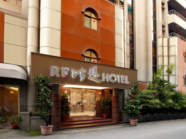 台北RF比堤商旅(RF Pretty Hotel)